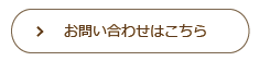 山口県山口市の歯科ハーモニー歯科こども歯科の従業員募集のお問い合わせはこちら